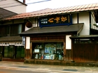 Inagawa Shuzoten,  Goshigaisha