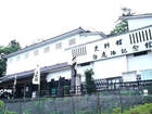Byakkotai Memorial Hall