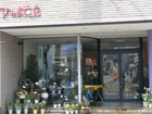 Sumire Hana flower shop