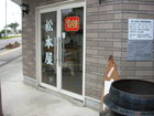 Matsumotoya  Shop Ltd.