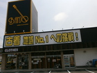 "Banjo"  Wakamatsu Store