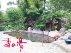  Therapeutic Open-air Bath  "Ko No Yu"
