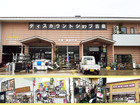 Discount Shop “Koizumi”