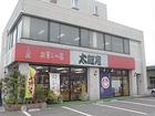 Taro An;  Shiokawa store