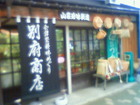 Beppu Shoten Co., Ltd.