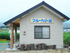 Ukawa Blueberry Garden