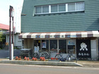 Minagawa Sengyoten Fish Shop