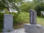 Monument Honoring Sagawa Kanbe