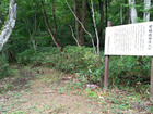 Dojozan  Donguri Nature Trail