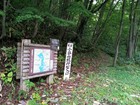 Hibara Rekishi Meguri, Kaneyama Beach  Nature and History Trail