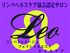 Lymph Health Care Association; Fukushima School